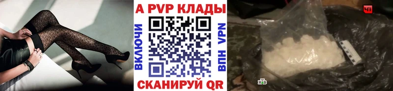 купить наркотики цена  Чишмы  Alpha PVP Crystall 