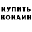 КЕТАМИН ketamine Harr Brown