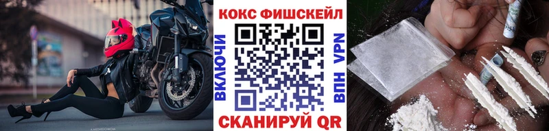 COCAIN FishScale Чишмы