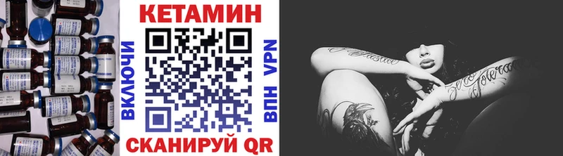 Кетамин ketamine  где купить   kraken   Чишмы 