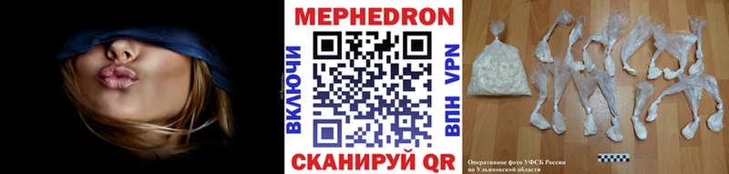 Меф mephedrone  blacksprut ссылка  Чишмы  купить  