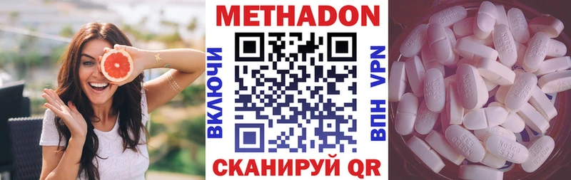 МЕТАДОН VHQ  купить   Чишмы 